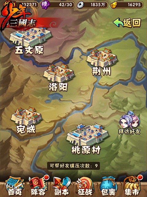 在少年三国志2游戏中怎么让神兽优先输出