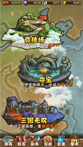 在少年三国志2游戏中怎么让神兽优先输出