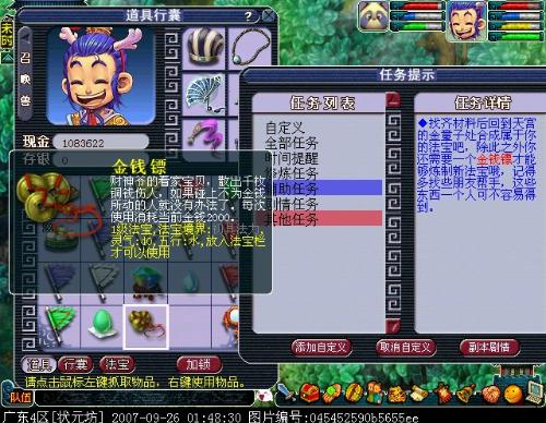 梦幻手游神器副本攻略,梦幻西游手游神器任务打法攻略