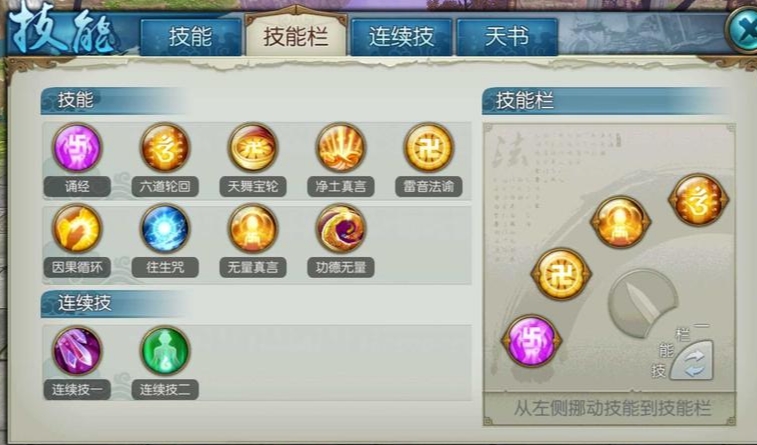 诛仙手游五级配方攻略- 成为炼器大师，掌握顶级装备制作技巧！