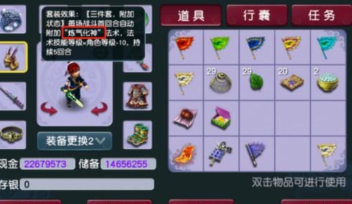 梦幻西游师徒任务攻略,