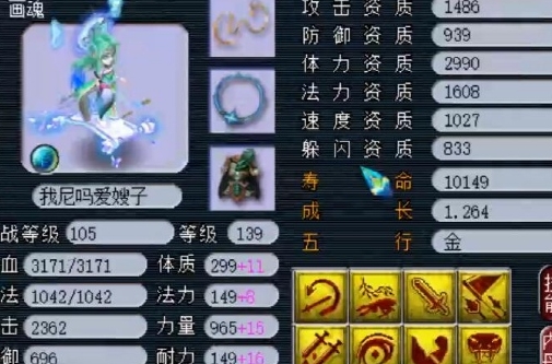 梦幻西游师徒任务攻略,