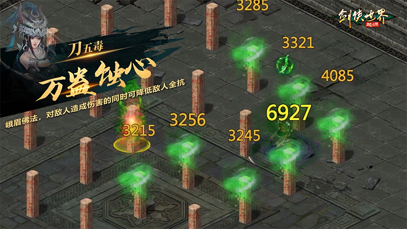 剑侠世界手游刷物品攻略,剑侠世界手游快速刷副本掉落装备