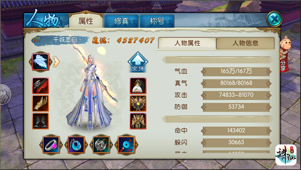 诛仙手游九天神剑加点攻略,