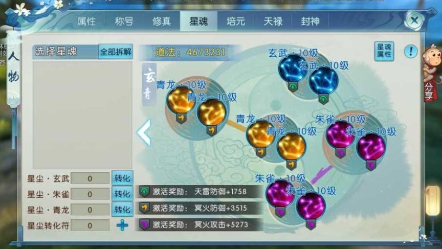 诛仙手游前期攻略,诛仙手游新手攻略:快速升级,成为仙界领袖! 诛仙手游前期攻略,诛仙手游新手攻略:快速升级,成为仙界领袖!