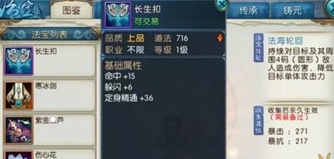 诛仙手游前期攻略,诛仙手游新手攻略：快速升级，成为仙界领袖！