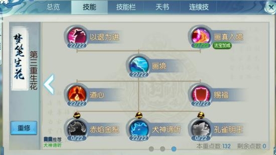 诛仙手游前期攻略,诛仙手游新手攻略:快速升级,成为仙界领袖! 诛仙手游前期攻略,诛仙手游新手攻略:快速升级,成为仙界领袖!