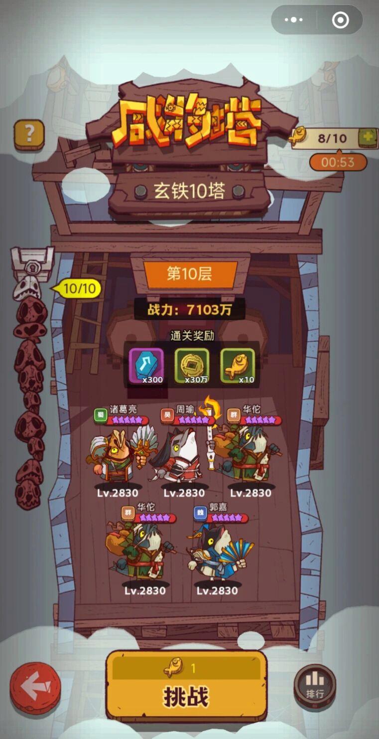 满月岛攻略,《咸鱼之王》大冲关攻略有哪些？