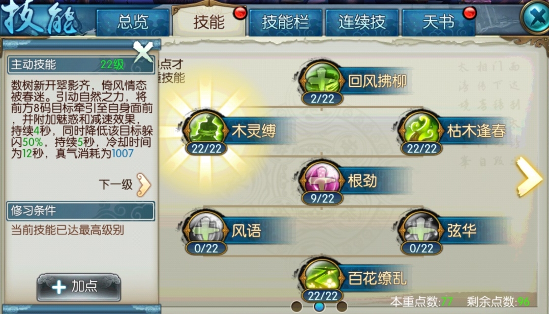 诛仙3升级攻略,诛仙3飞升150后怎么升级快？本人一般玩家。不能挂机幻世无双？而且白天上班 都是晚上玩.
