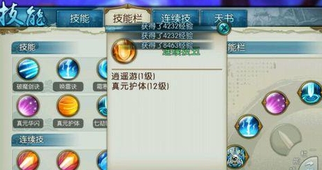 诛仙3升级攻略,诛仙3飞升150后怎么升级快？本人一般玩家。不能挂机幻世无双？而且白天上班 都是晚上玩.