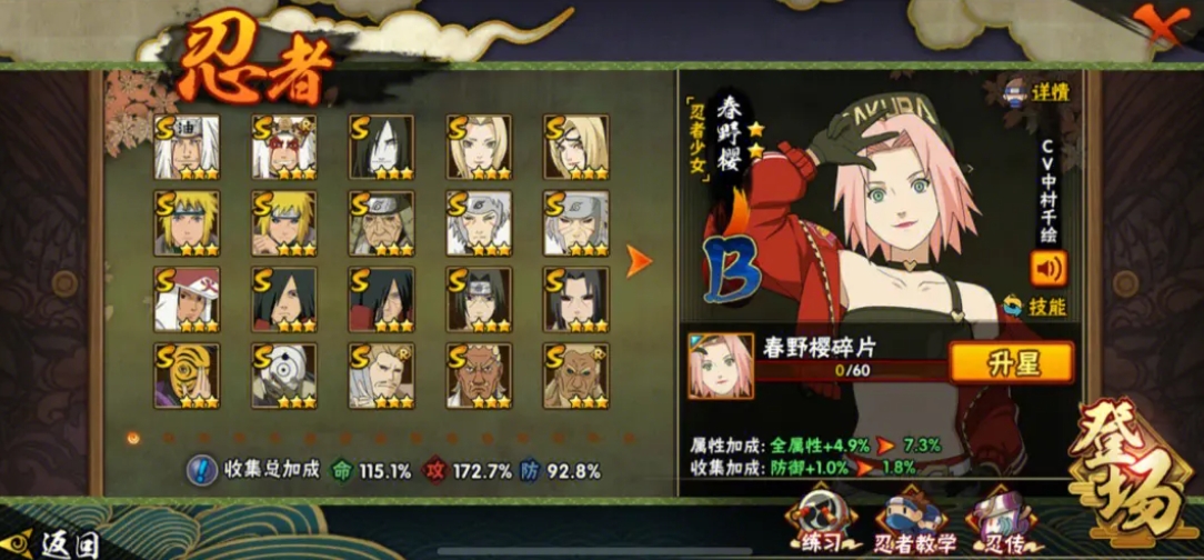 新世代火影手游金鸣攻略,火影忍者手游金鸣怎么玩?火影忍者手游金鸣玩法隐藏技巧介绍