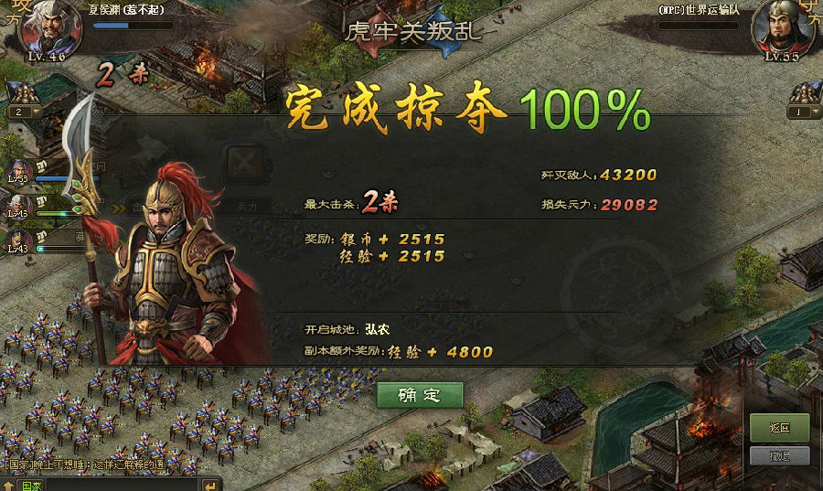 攻城掠地攻略,《攻城掠地》攻略