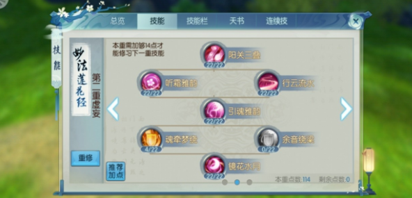 诛仙手游青云攻略,诛仙手游青云用什么装备好 青云装备选择攻略