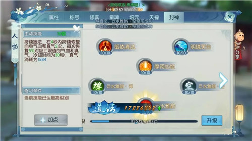 诛仙手游青云攻略,诛仙手游青云用什么装备好 青云装备选择攻略 诛仙手游青云攻略,诛仙手游青云用什么装备好 青云装备选择攻略