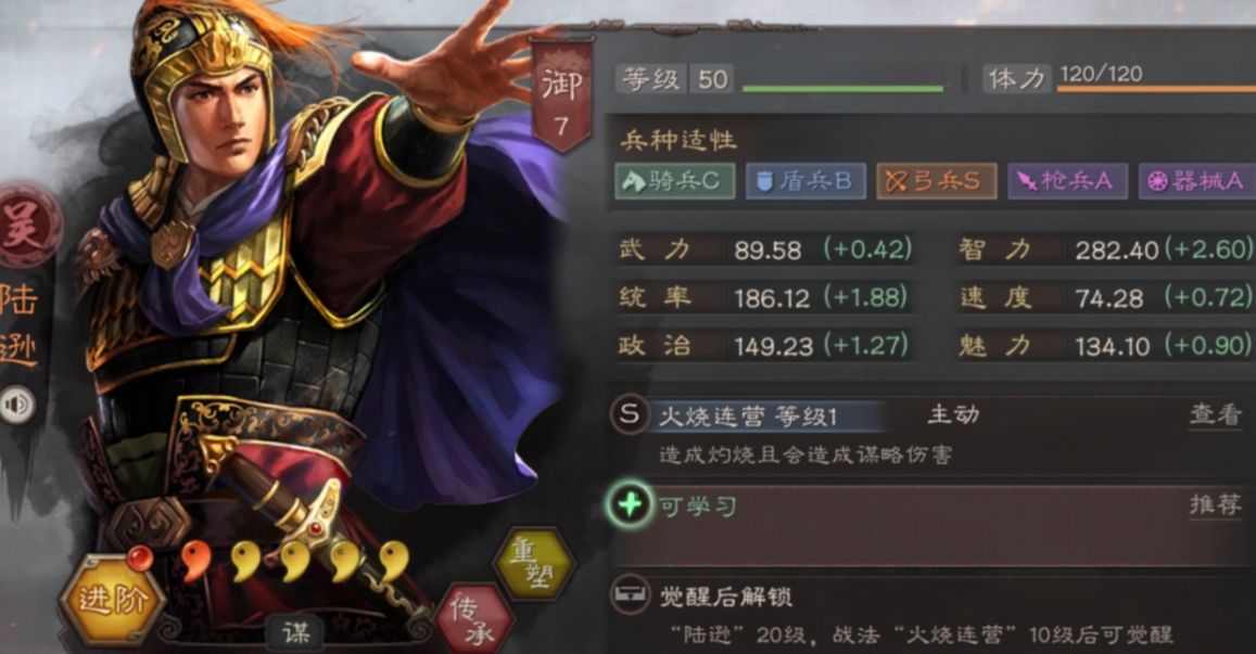 三国志战略版赵云可采用什么样的阵法