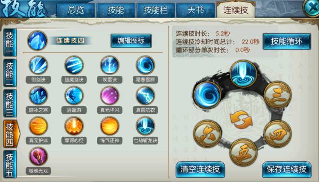 诛仙手游仙青云如何加点
