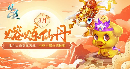 问道天牢,问道一般什么情况下会关入天牢？怎么出来…