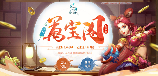 问道天牢,问道一般什么情况下会关入天牢？怎么出来…