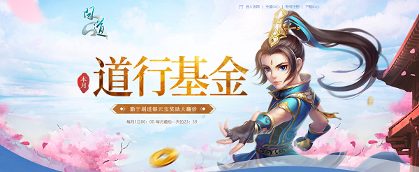 问道天牢,问道一般什么情况下会关入天牢？怎么出来…