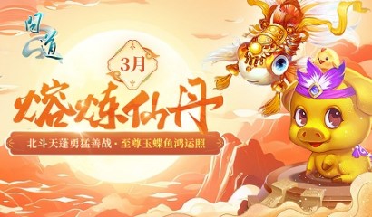 问道天牢,问道一般什么情况下会关入天牢？怎么出来…