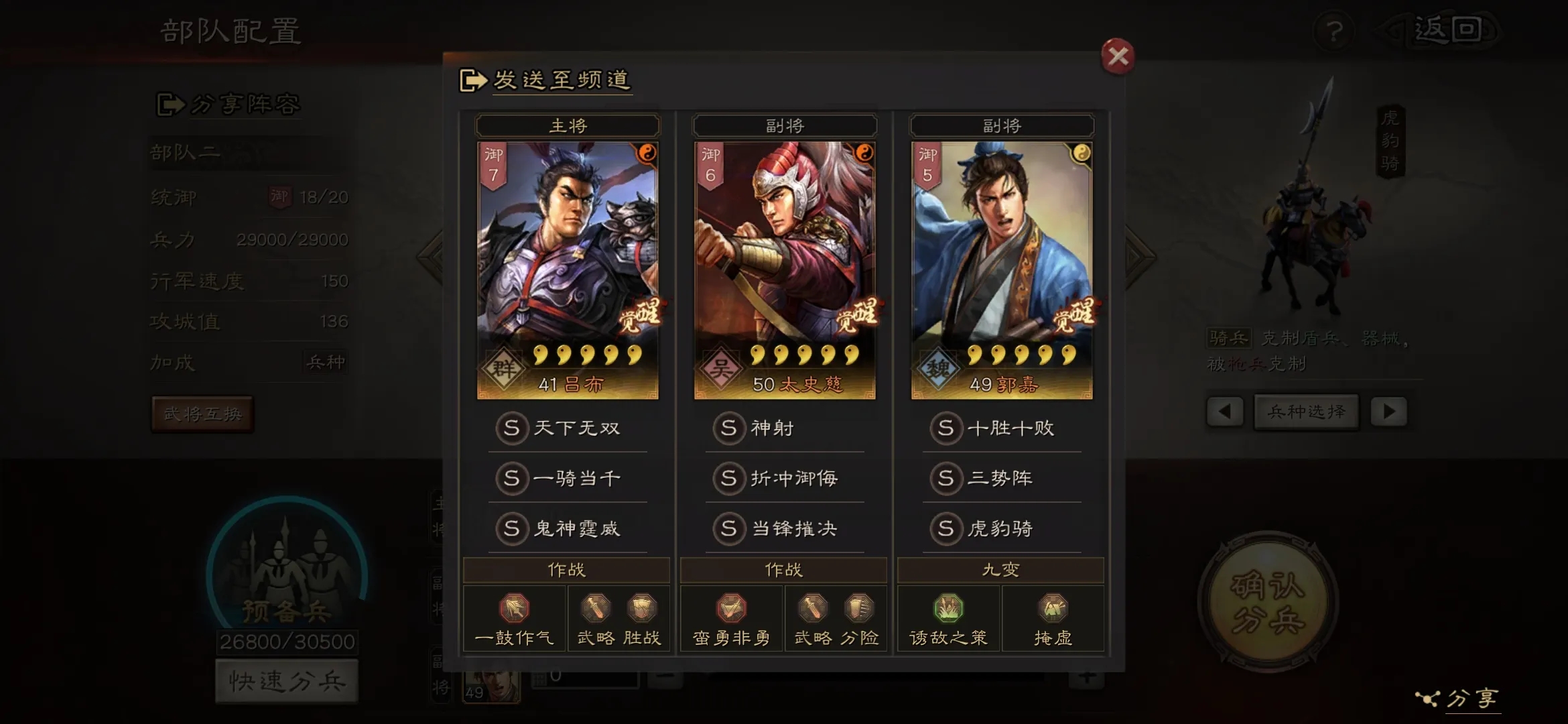 三国志战略版中营帐的布局有哪些考虑因素