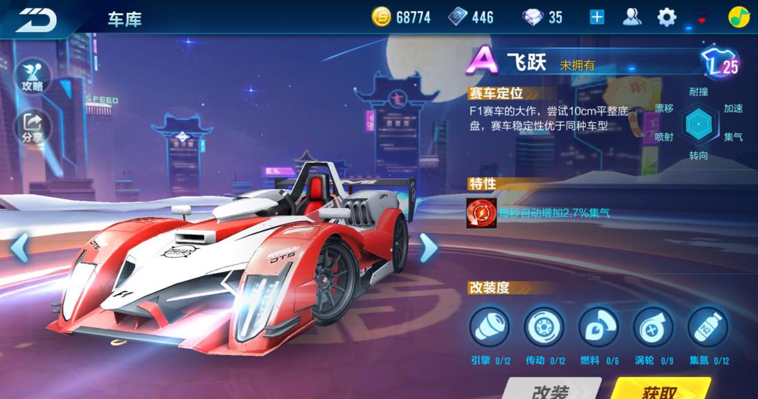 qq飞车新年聚宝盆,qq飞车光明骑士怎么得