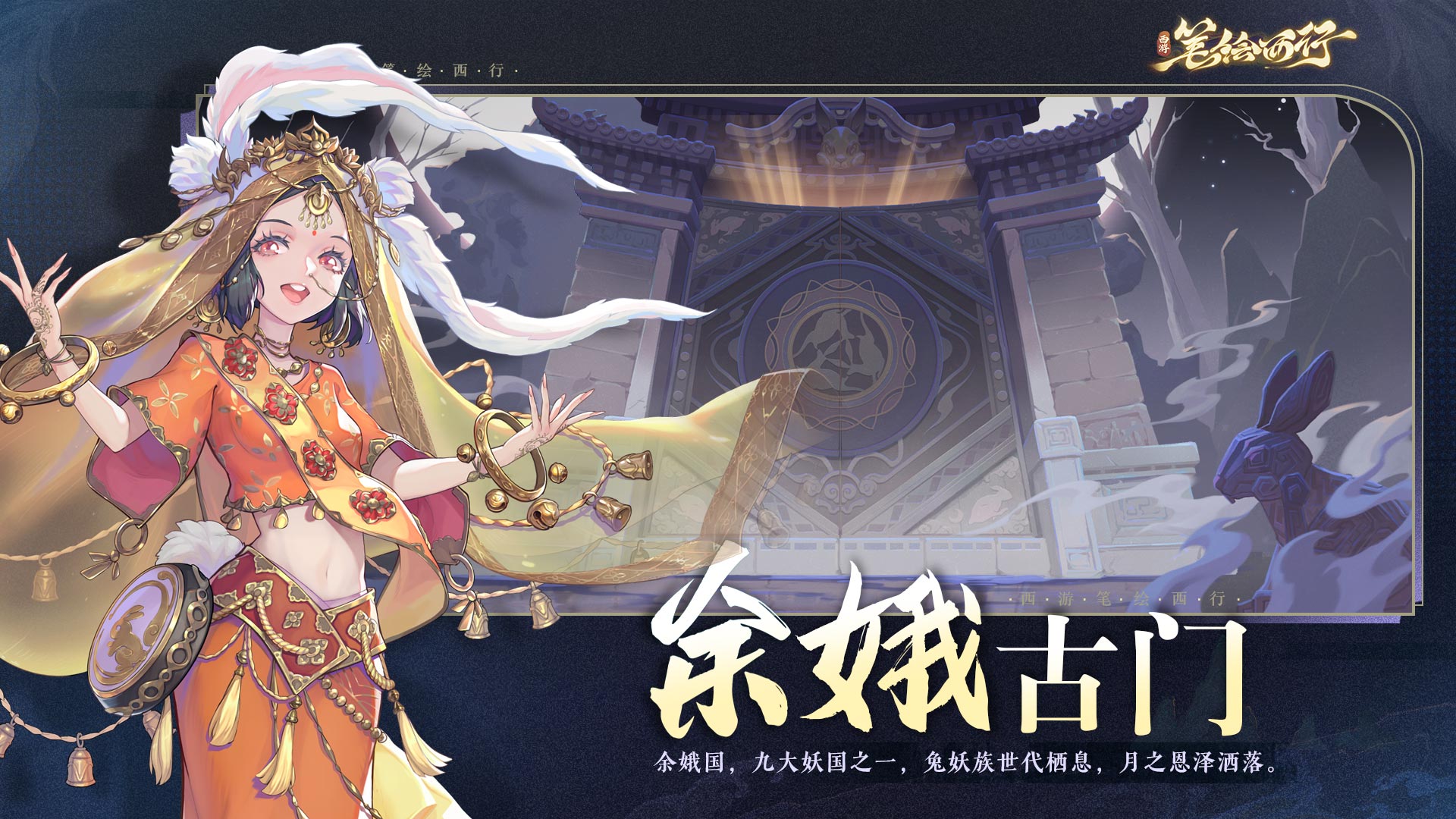 西游争霸手游攻略