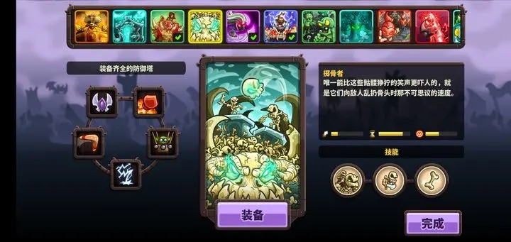 王国保卫战4评测   经典塔防策略