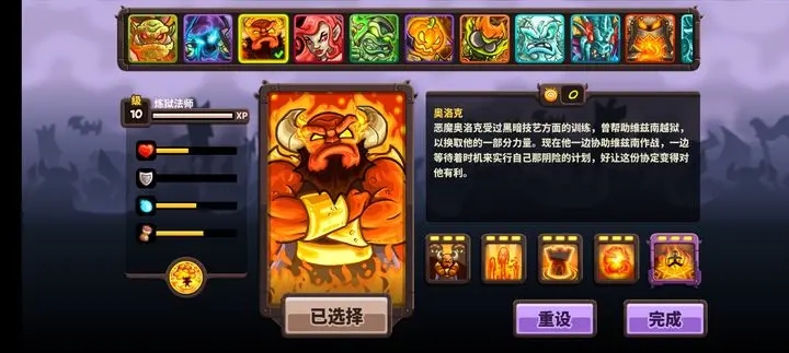 王国保卫战4评测   经典塔防策略