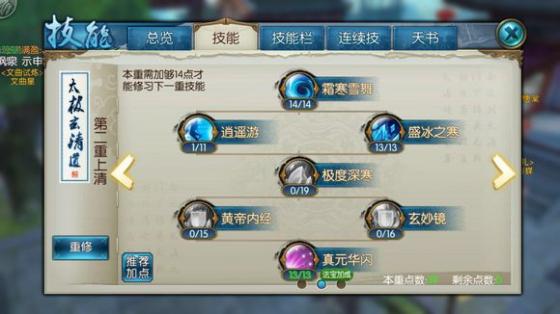 诛仙手游青云平民攻略,