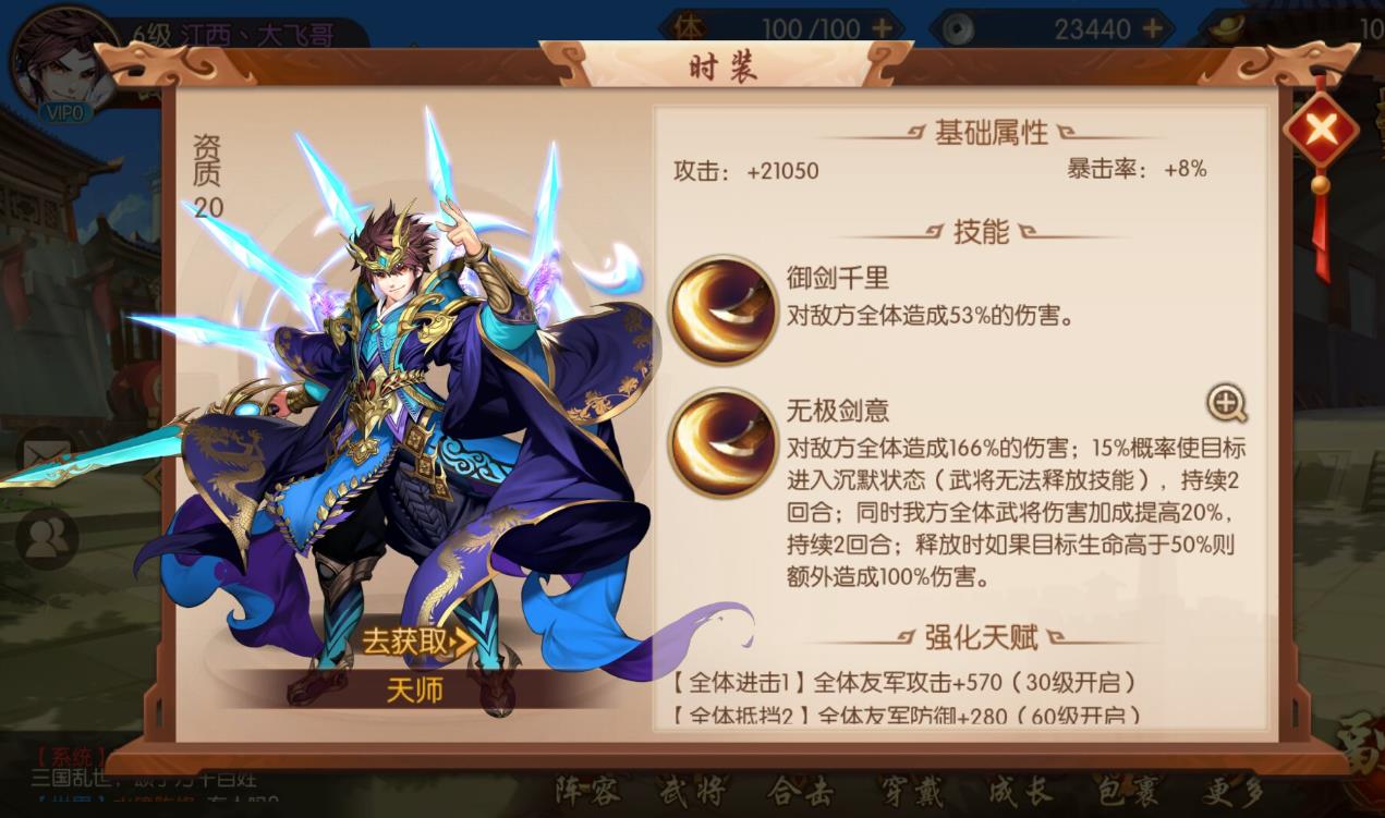 少年三国志里的吕姬能用什么武将来换