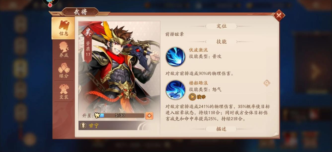 少年三国志里的吕姬能用什么武将来换