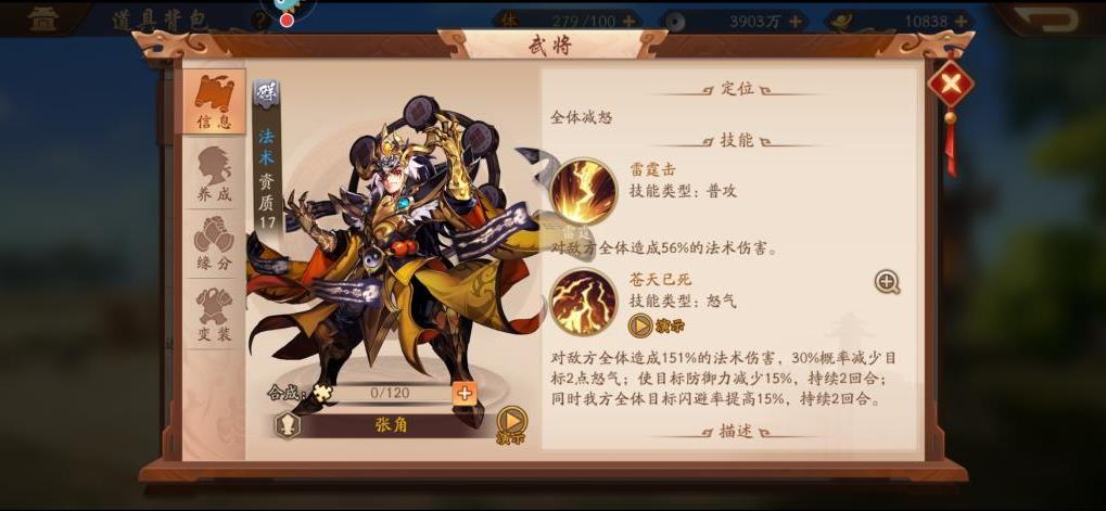 少年三国志里的吕姬能用什么武将来换