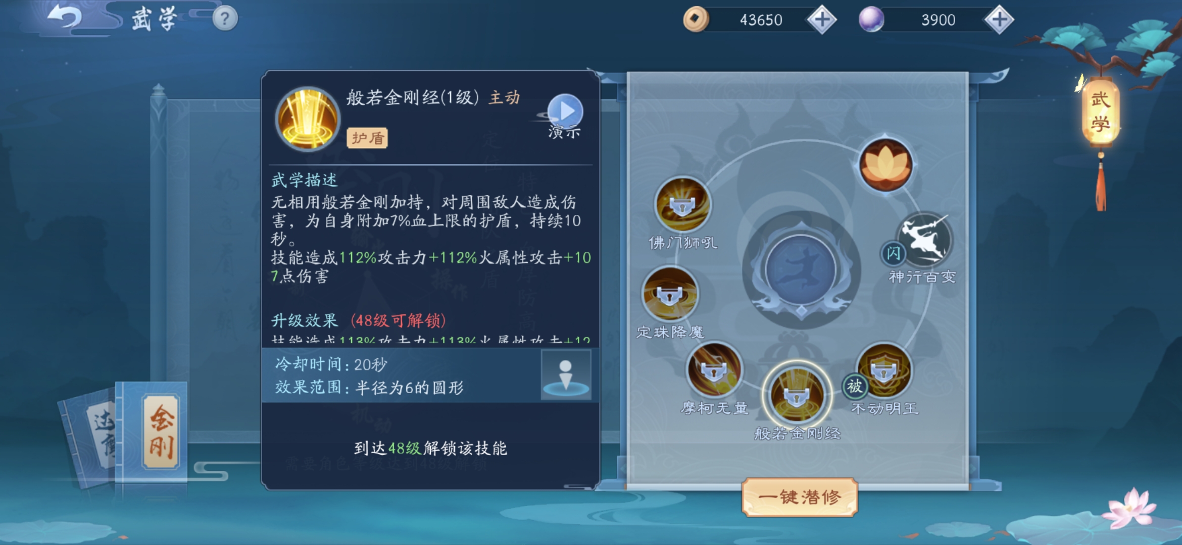 手游新笑傲江湖手游攻略,武林外传小游戏同福奇缘第1天怎样做飞时之莎