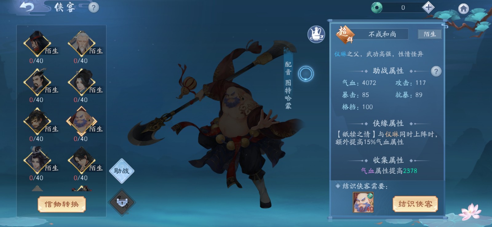 手游新笑傲江湖手游攻略,武林外传小游戏同福奇缘第1天怎样做飞时之莎