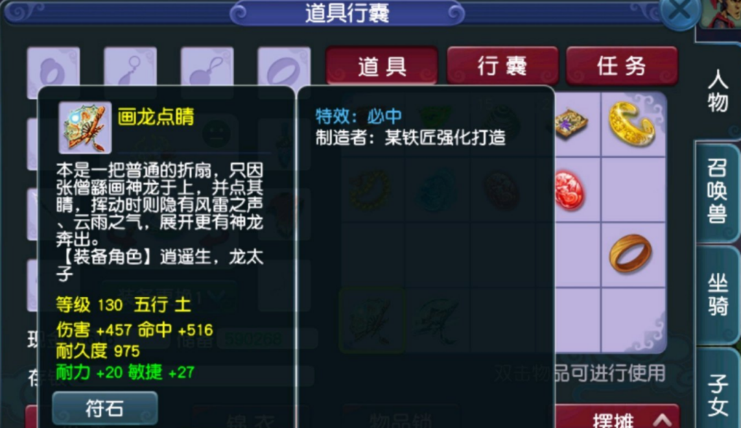 梦幻手游吵架事件攻略,《梦幻西游手游》典雅乐坊事件攻略