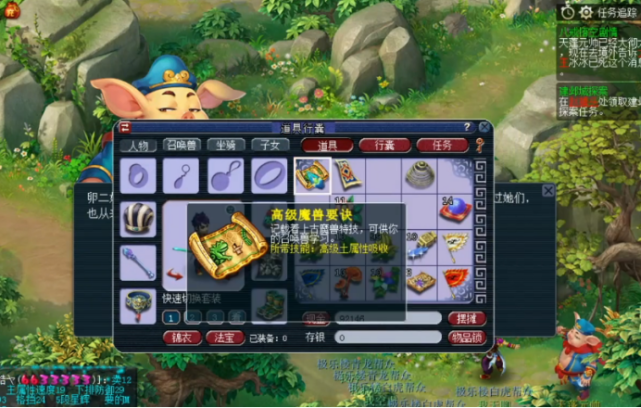 动漫手游攻略,《梦幻西游》手游攻略