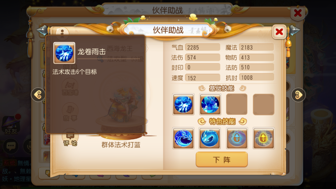 动漫手游攻略,《梦幻西游》手游攻略