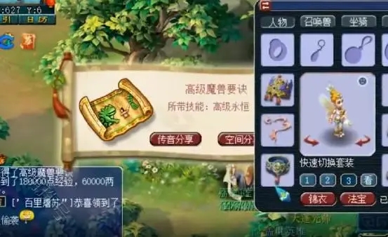 动漫手游攻略,《梦幻西游》手游攻略