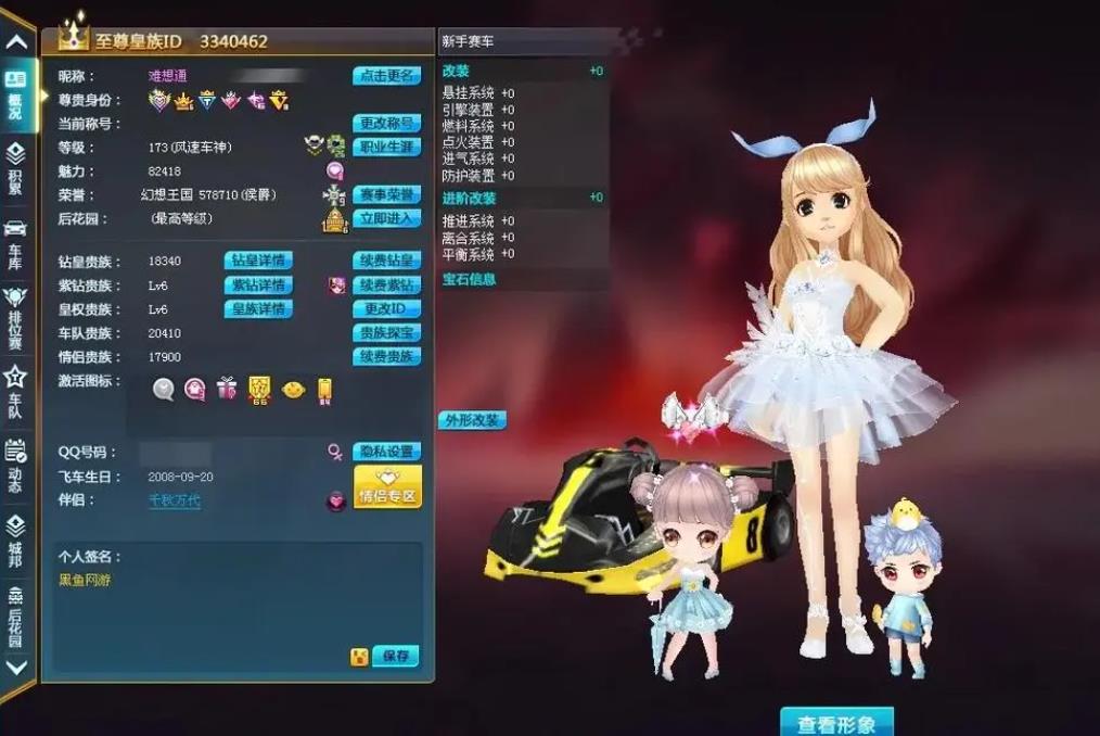 qq飞车宠物名字大全,求好听的QQ飞车宠物名