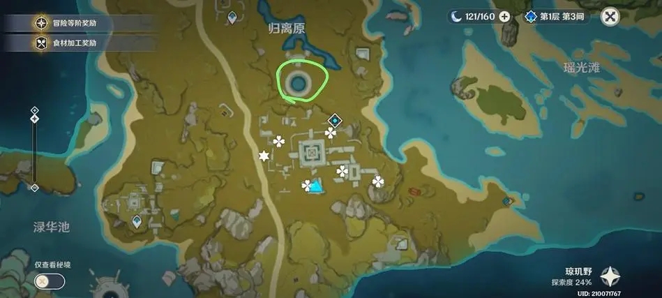 原神手游角色攻略