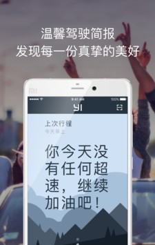 小蚁后视镜