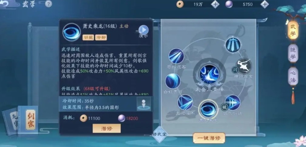 笑傲江湖手游主播攻略大全,新笑傲江湖手游奇遇渡江遇险攻略 奇遇任务渡江遇险全流程攻略