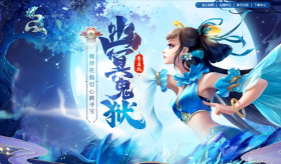 问道手游冰上对决攻略