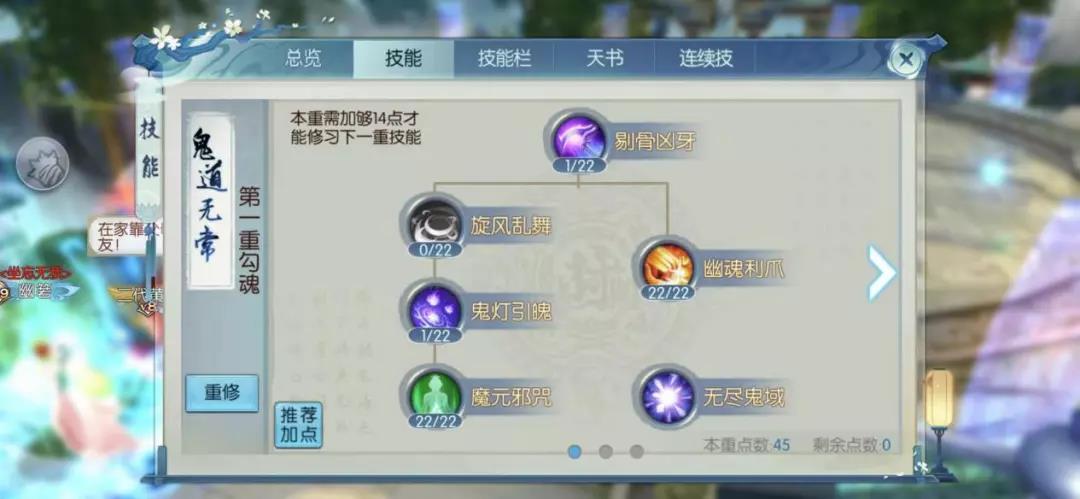 诛仙手游云梦灌注攻略,跪求大神诛仙手游教云梦的技能加点灌注 宝石