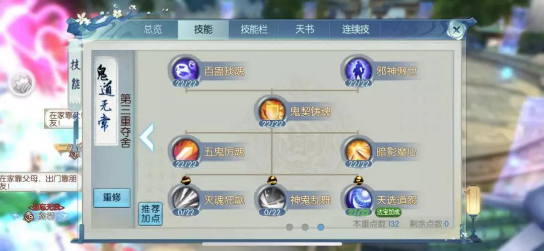 诛仙手游云梦灌注攻略,跪求大神诛仙手游教云梦的技能加点灌注 宝石