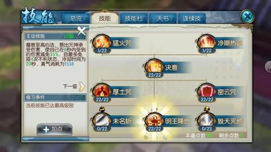 手游诛仙的攻略视频攻略,诛仙手游星魂攻略