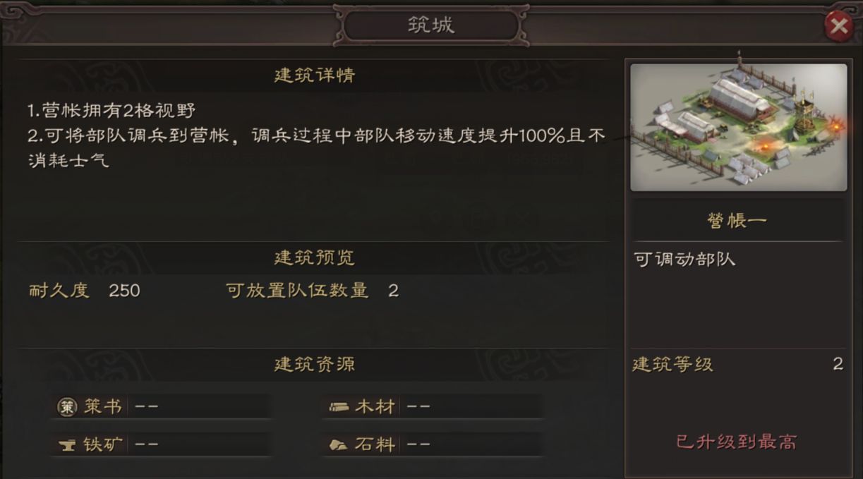 三国志战略版兵种培养需要注意哪些要点