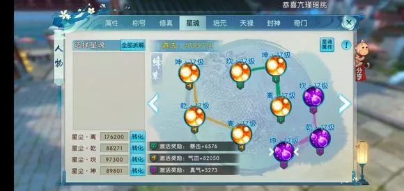 诛仙手游宠物点数攻略- 打造最强宠物，让你在游戏中称霸一方！