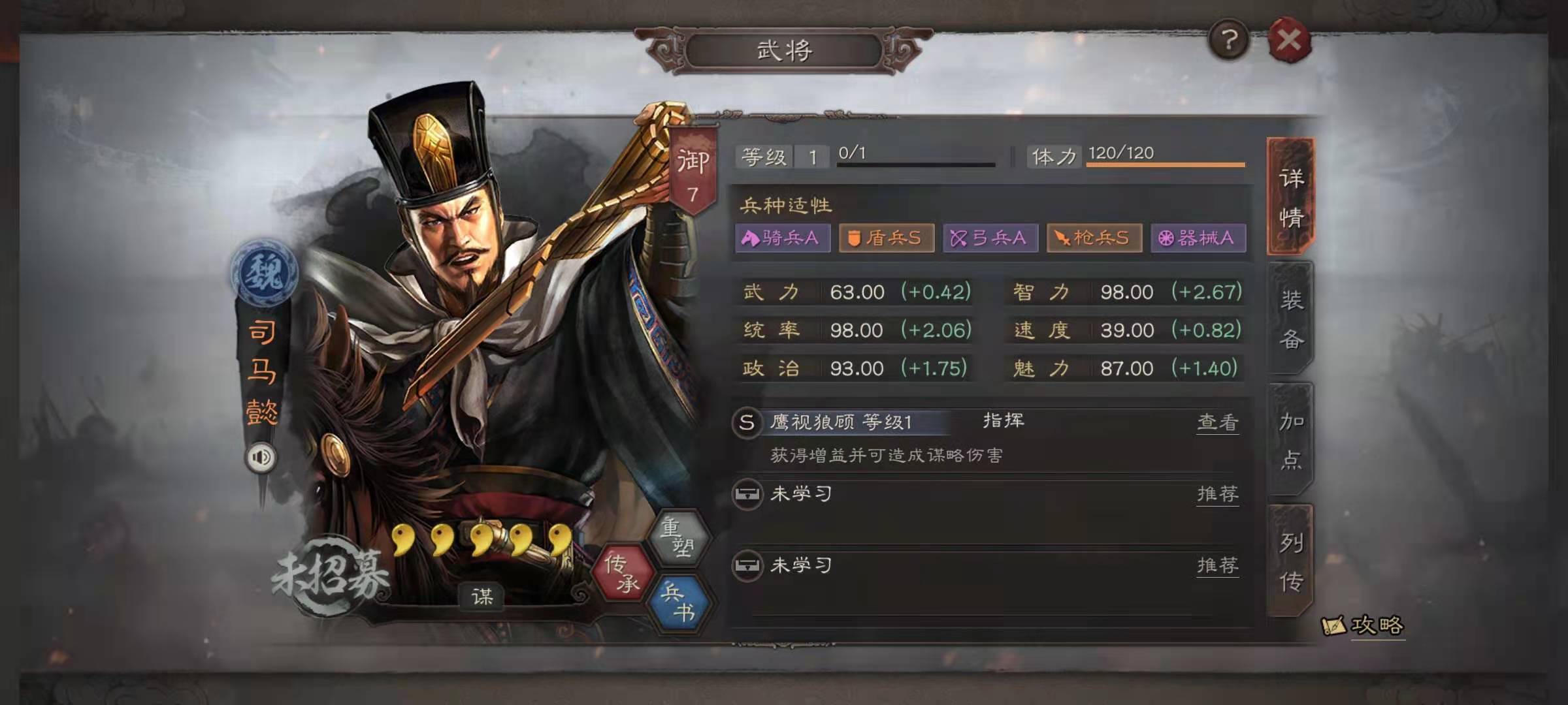 三国志战略版 武将夏侯渊核心和定位的讲解